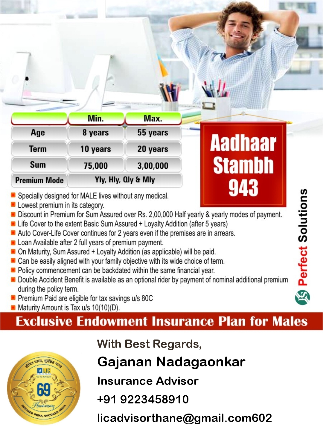 Aadhar Stambh 943