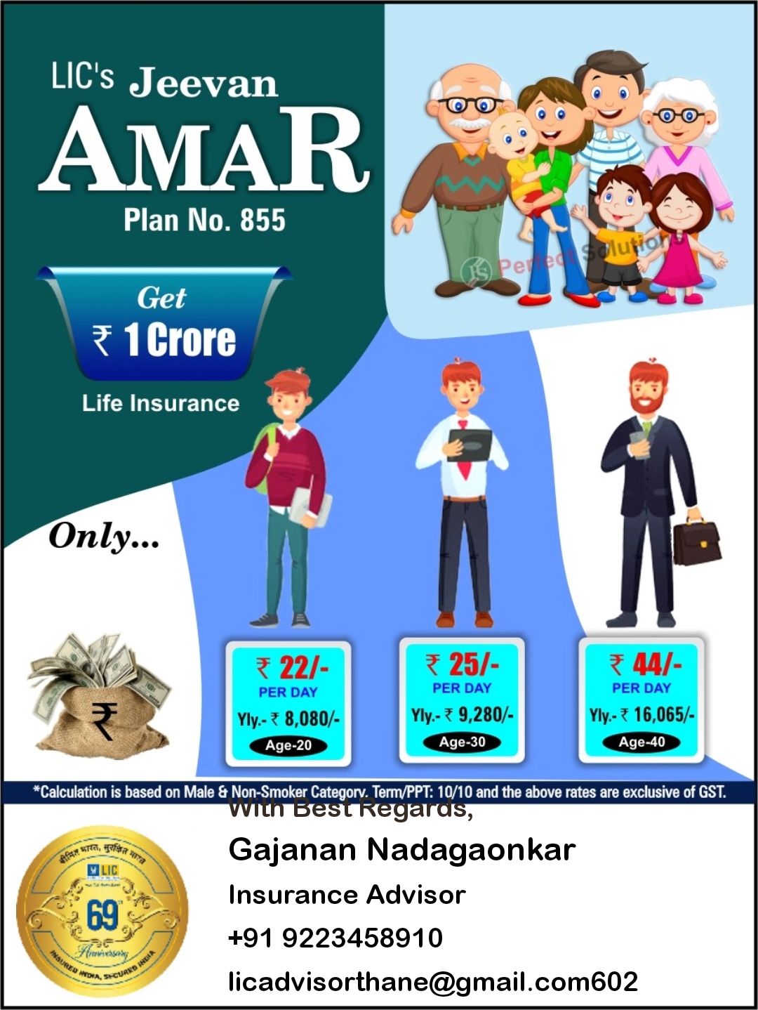 LIC's Jeevan AMAR Plan No. 855